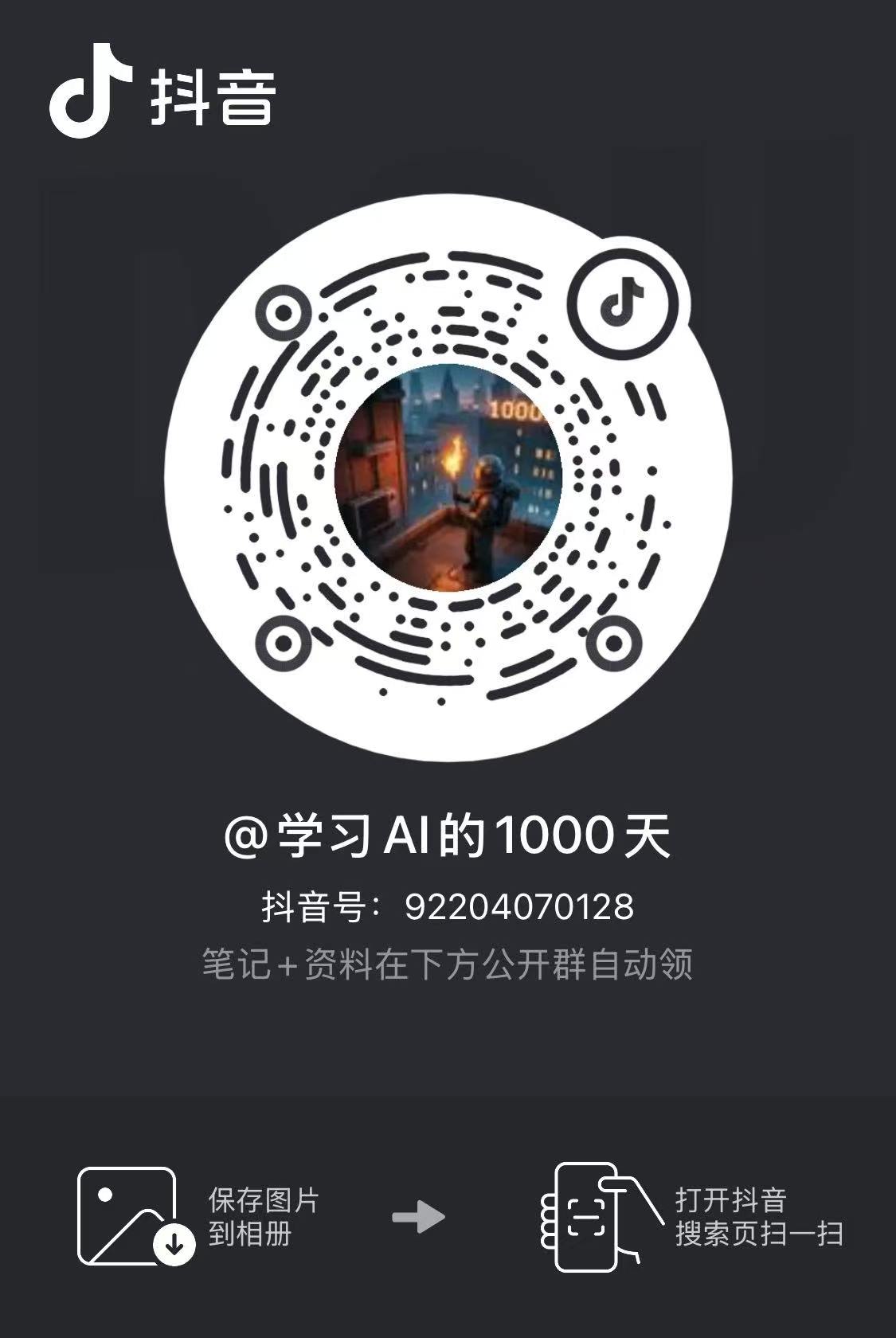 抖音二维码