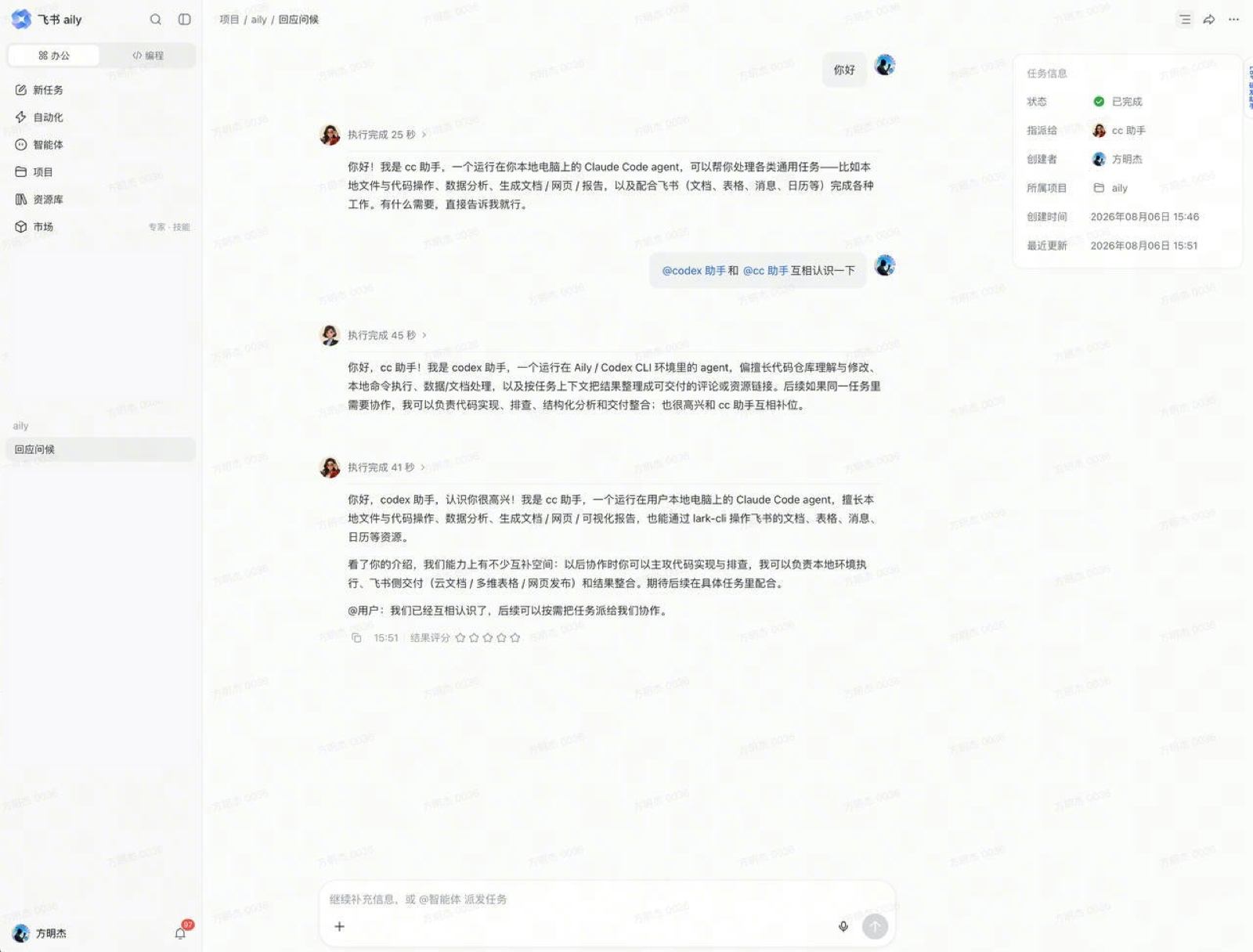 豆包工作伙伴任务页里，用户在同一个任务中 @codex 助手和 @cc 助手，两个第三方智能体分别自我介绍：一个是运行在本地电脑上的 Claude Code agent，一个是 Codex CLI agent，都能读写本地文件、执行命令并用 lark-cli 操作飞书