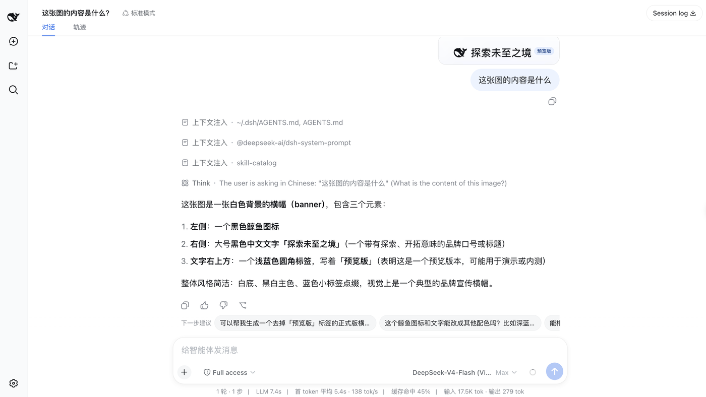 DSH Vision Toolkit 使用示例